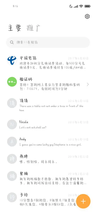 学渣偷偷给你传纸条 - Screenshot 2