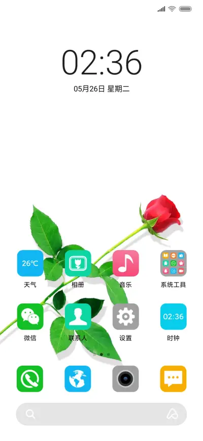 花香玫瑰 - Screenshot 2