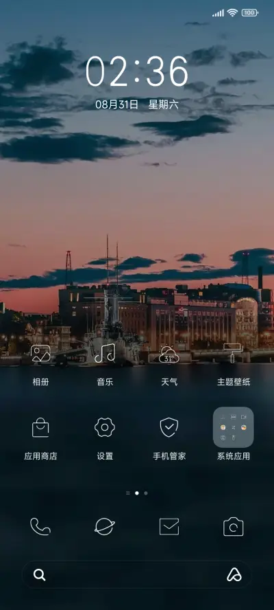 霓虹晚霞 护眼 - Screenshot 2