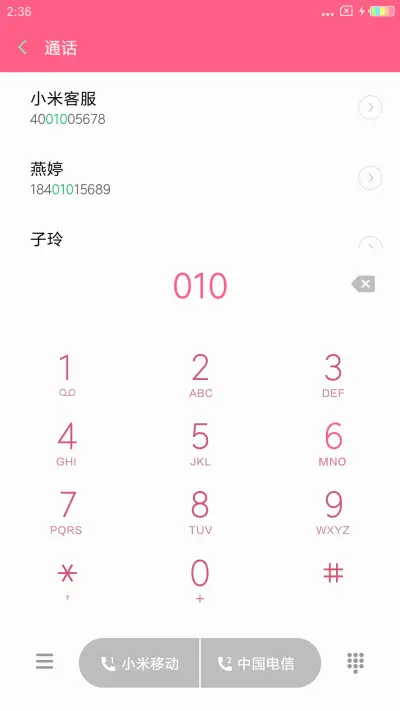 碎花 小幸运 - Screenshot 6