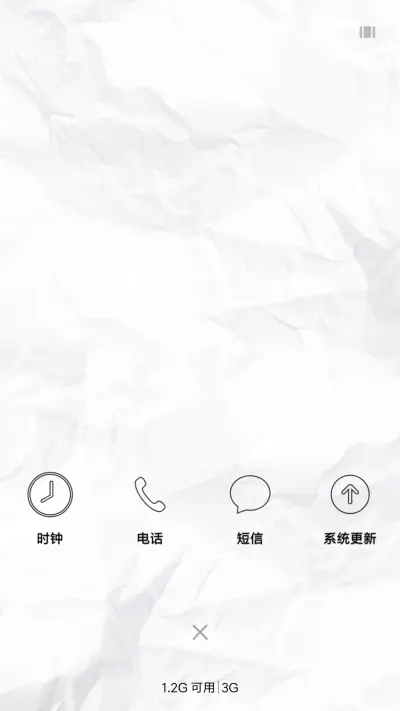 环球夜报 - Screenshot 4