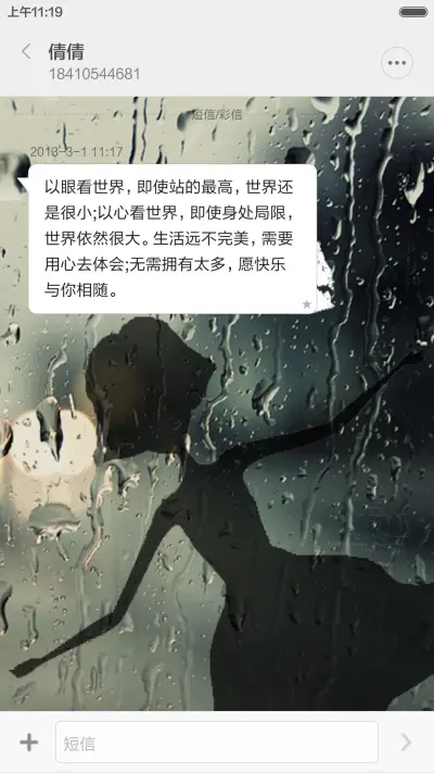 Miss puff - Screenshot 8