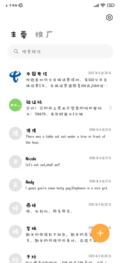 天使小熊花花情书 - Screenshot 3