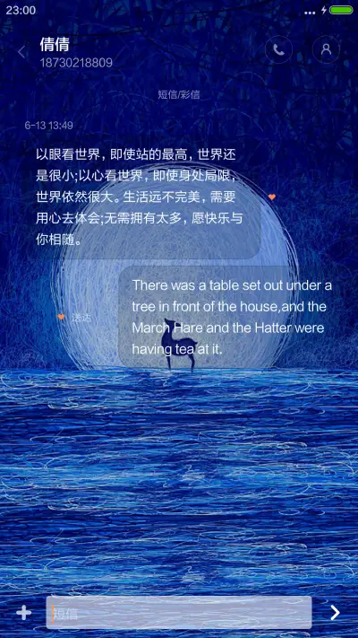 炫彩小鹿（流星下雨4D动态） - Screenshot 8