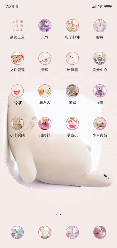 故事还长 - Screenshot 3