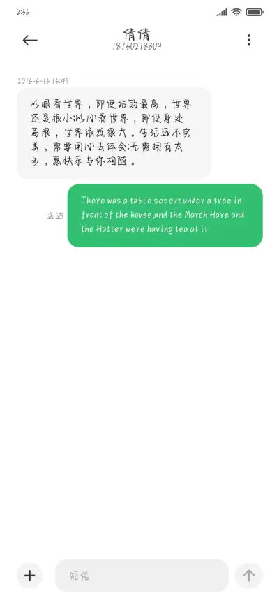 百事小甜饼 - Screenshot 3