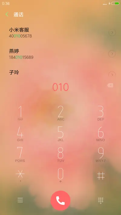 花与圆 - Screenshot 6