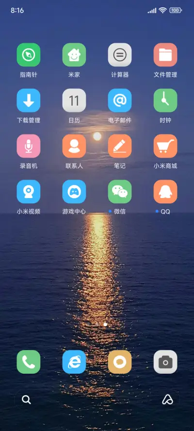 澎湃 海上生明月 - Screenshot 3