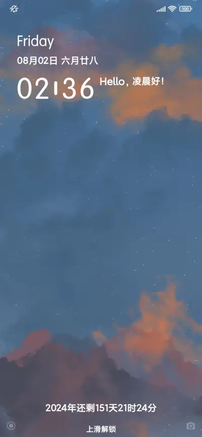 散乱星辰 - Screenshot 1