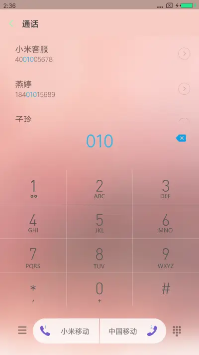 暖冬 - Screenshot 6