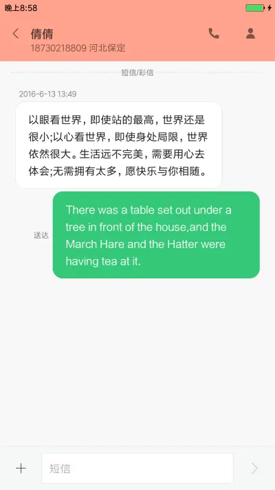 最新大嘴巴 - Screenshot 8