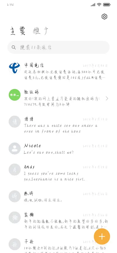 流动银河萤火眠眠 - Screenshot 2