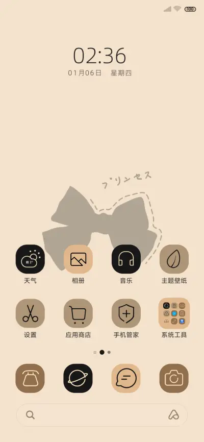 复古蝴蝶结 - Screenshot 4