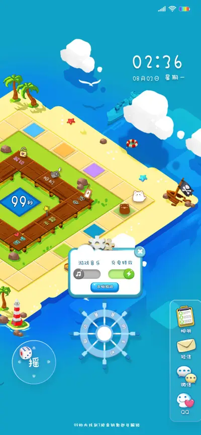 音乐游戏大富翁