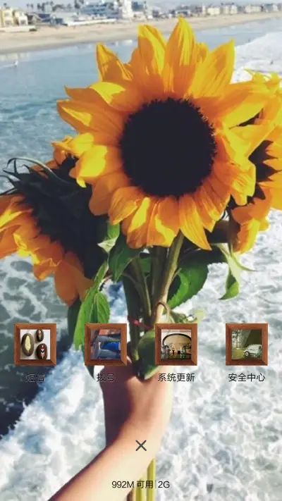 努力做个小太阳 - Screenshot 4