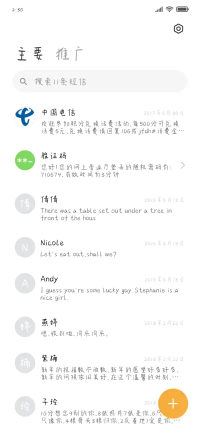 落日与晚风 - Screenshot 2