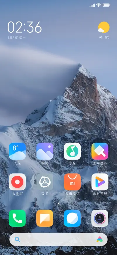 一对熊猫眼 - Screenshot 4