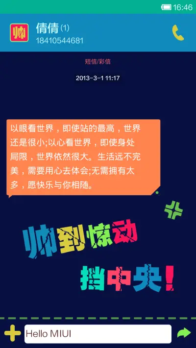 帅到根本停不下来 - Screenshot 6