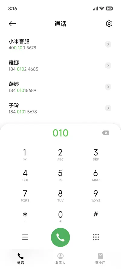 AP18超级OS - Screenshot 6