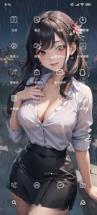 mylove2 - Screenshot 4