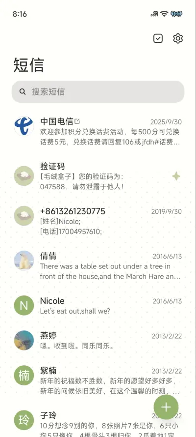 ins韩系小日常 - Screenshot 10