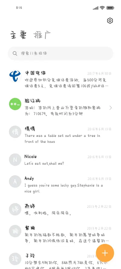 给你的一封情书 - Screenshot 2