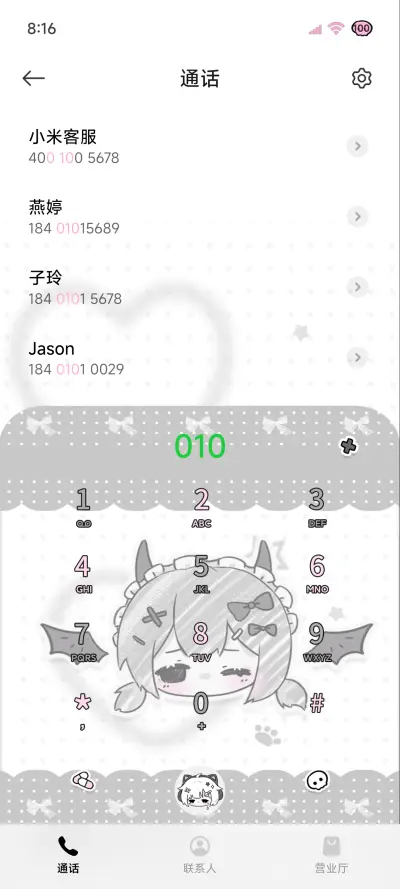 中二亚亚少女 - Screenshot 8