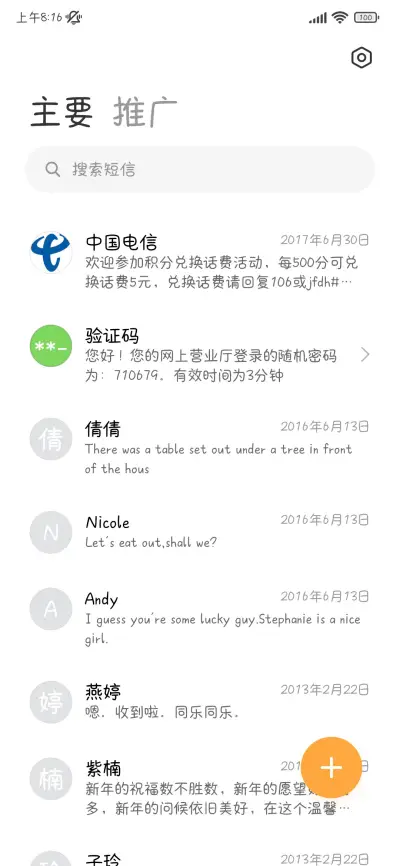 小狗日记好运播报 - Screenshot 3