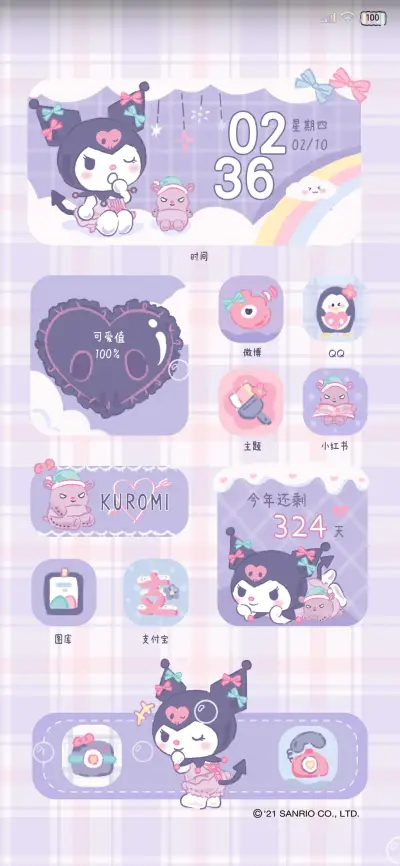 酷洛米 软萌甜心 - Screenshot 2