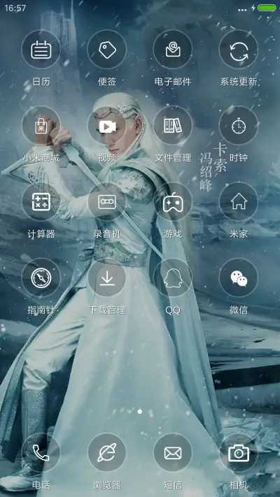 幻城 - Screenshot 3