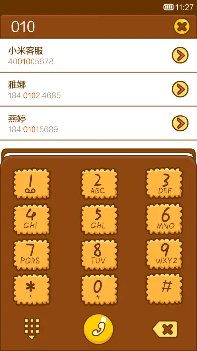 白蛋儿の可愛生活 - Screenshot 4