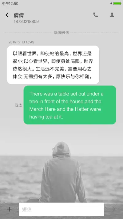 一座城一场梦 - Screenshot 8