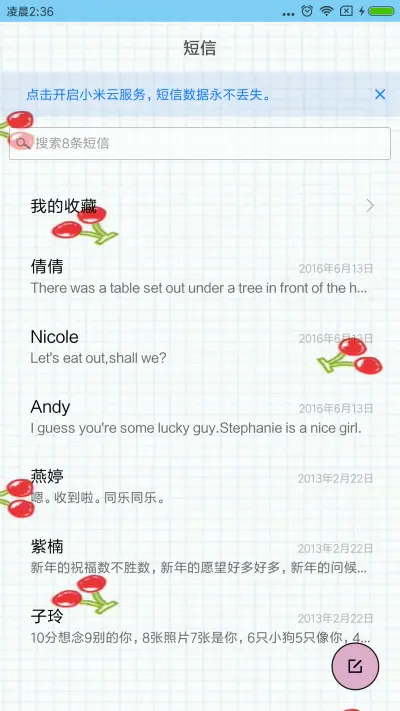 萌猫儿 - Screenshot 7