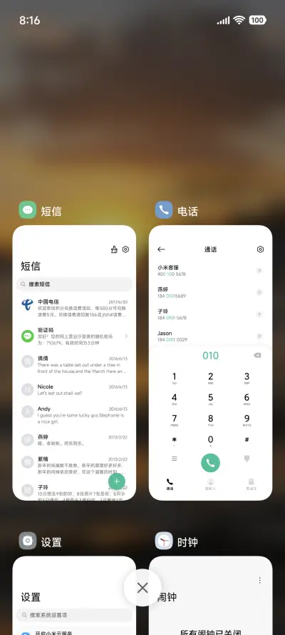 超级澎湃Max - Screenshot 4