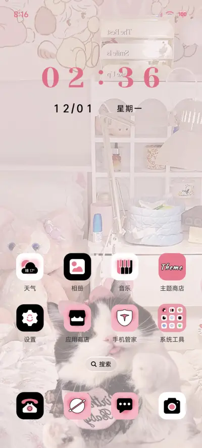 小猫咪 双模式 - Screenshot 3