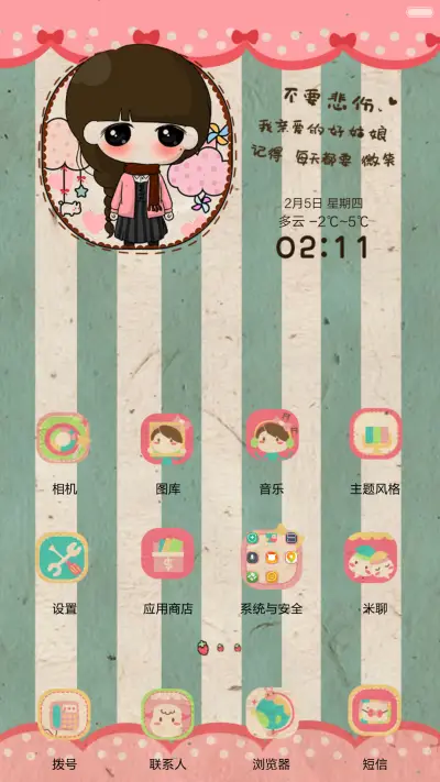 【五随机锁屏】小希遇见你真好（自由桌面，音乐界面） - Screenshot 4