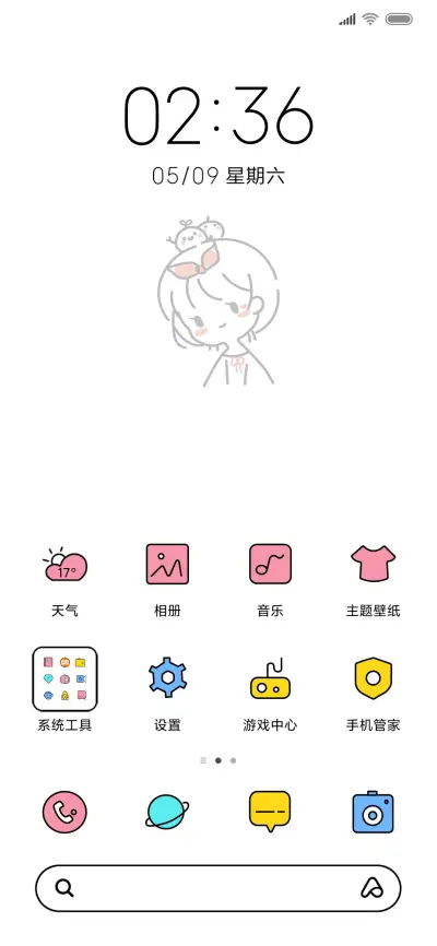 文字小女孩 - Screenshot 2