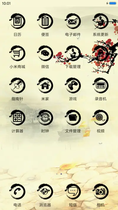 陌上江南 - Screenshot 3