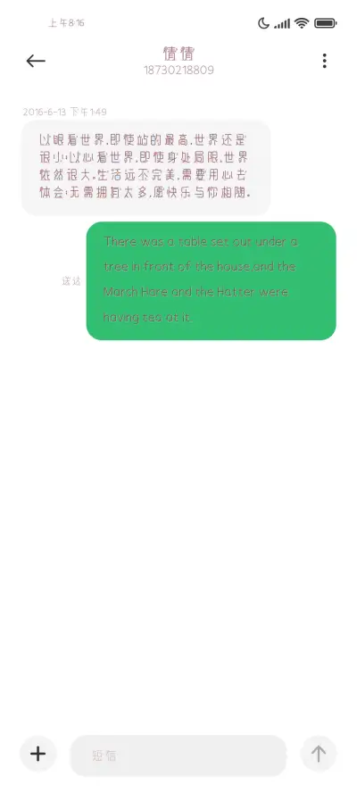 牛奶草莓味情书 - Screenshot 4