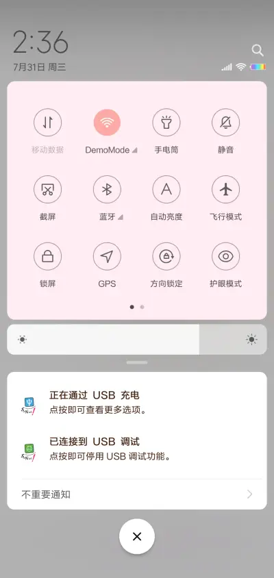 请别说我花心 - Screenshot 5