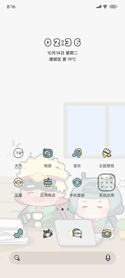 大大怪小小怪工作日 - Screenshot 2