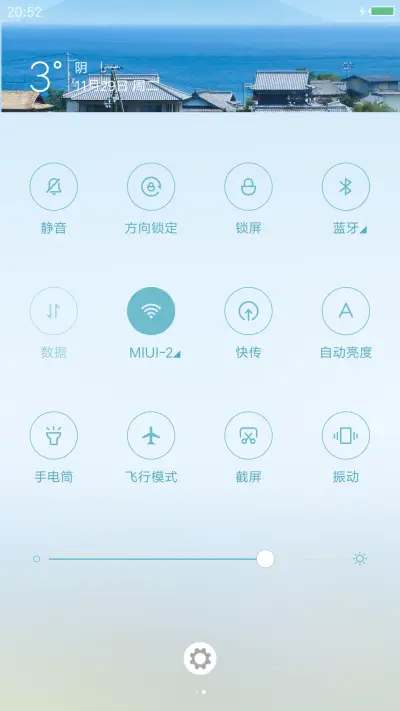 富士山下（动态流星） - Screenshot 5