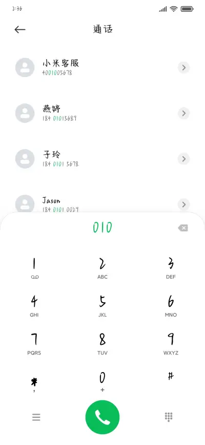 奶茶蜜恋星球 - Screenshot 1