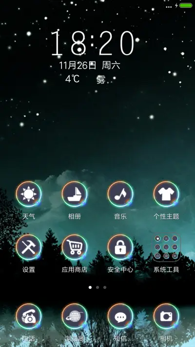 黑夜（锁屏下雨特效） - Screenshot 2