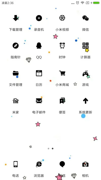 彩星 - Screenshot 3