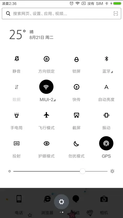 彩星 - Screenshot 5