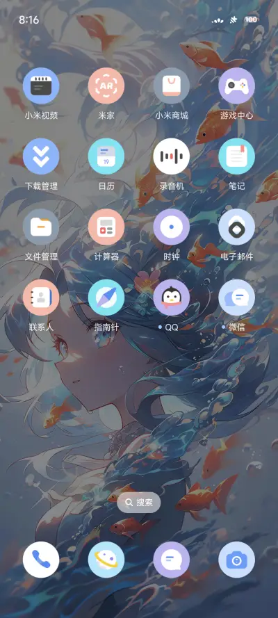 锦鲤传说 - Screenshot 3