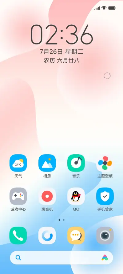 轻语 - Screenshot 2