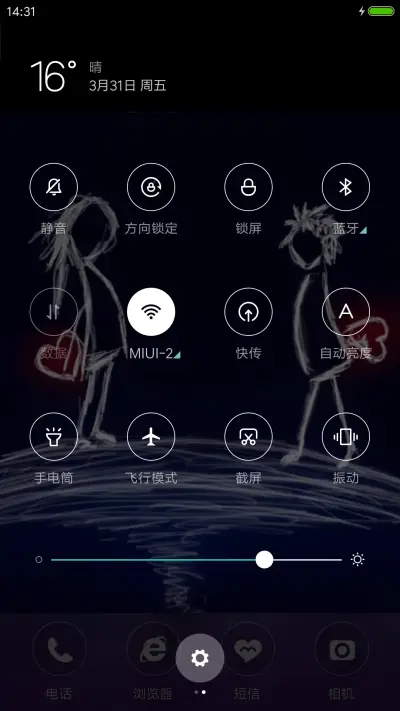 爱着你，想着你 - Screenshot 5