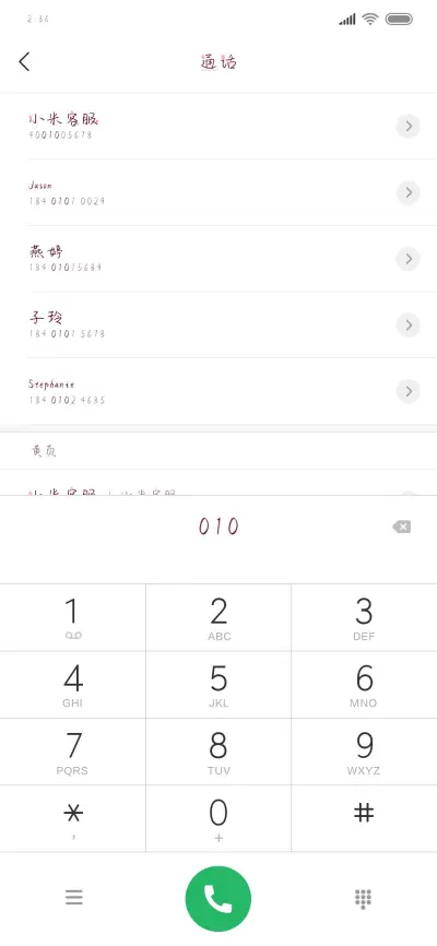 蜜桃味的小仙女 - Screenshot 1
